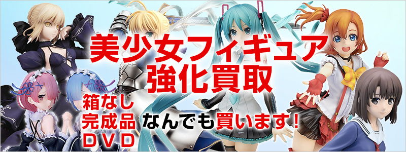 美少女・メーカー品