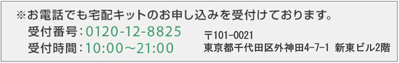 宅配買取2