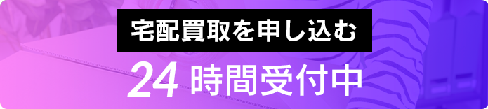 12時までのお申し込みなら当日出荷可能