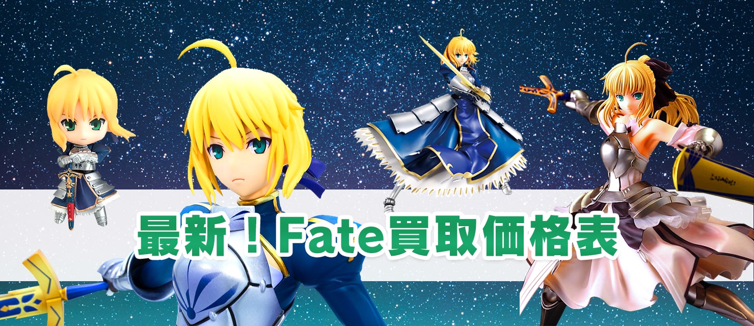 Fate