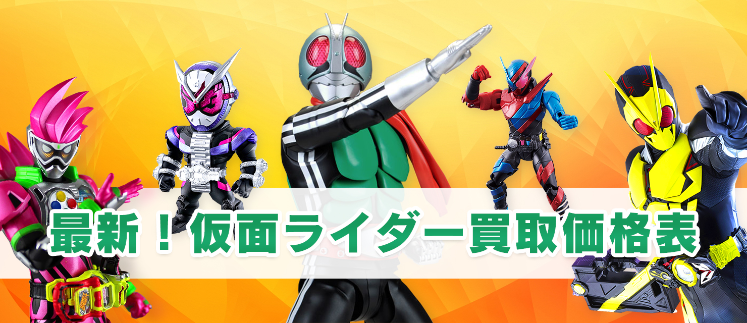 仮面ライダー | アキバリバティー