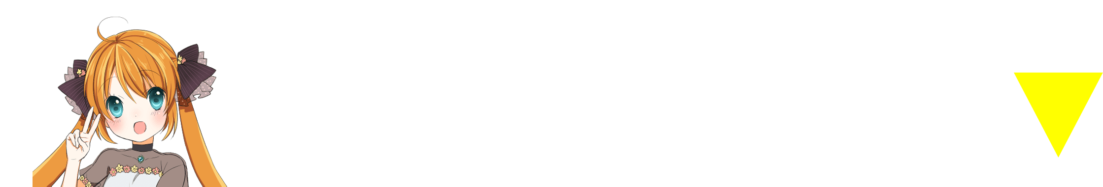 買取価格はこちら