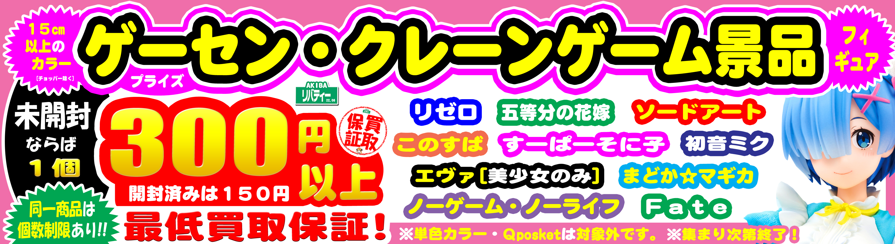 アキバリバティー