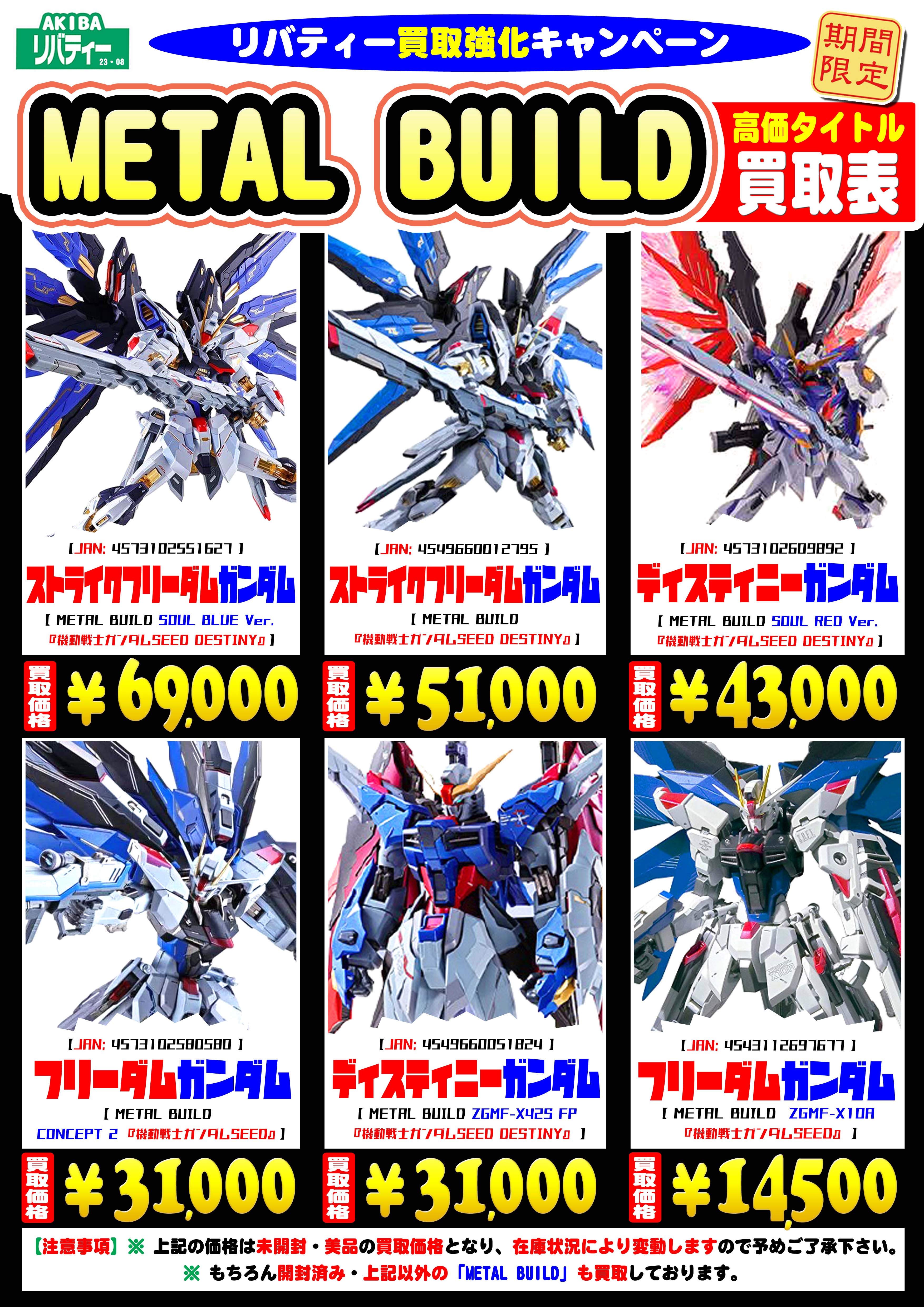 アキバリバティー