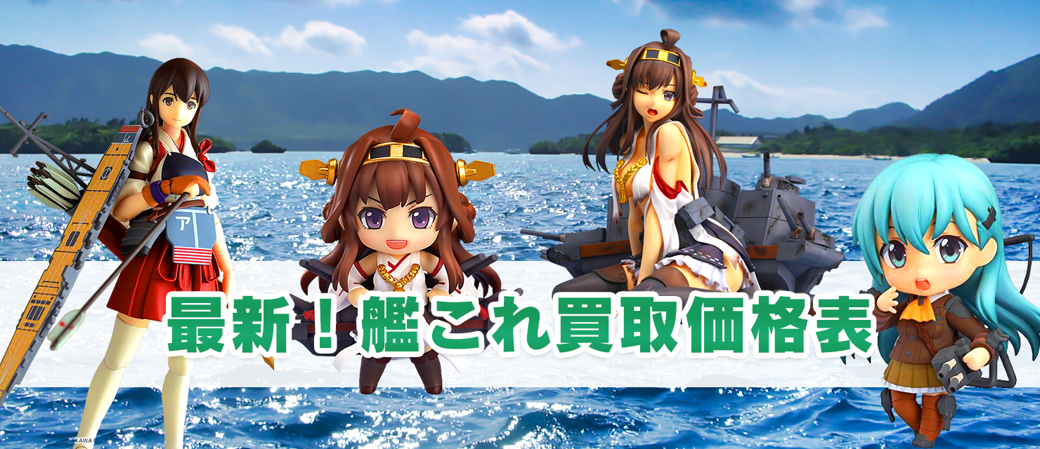 艦これ アキバリバティー 艦これ アキバリバティー