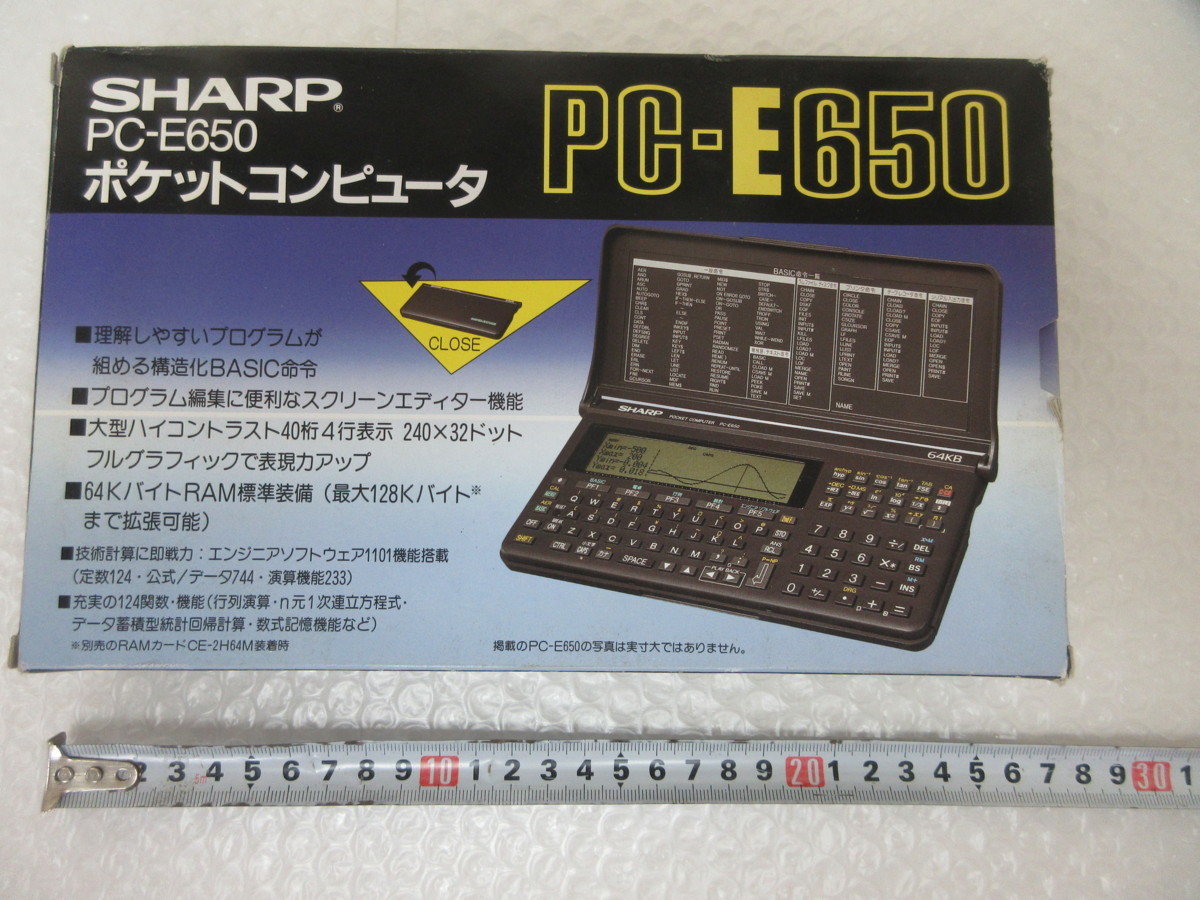 シャープ☆ポケットコンピュータ [PC-E650] | アキバリバティー